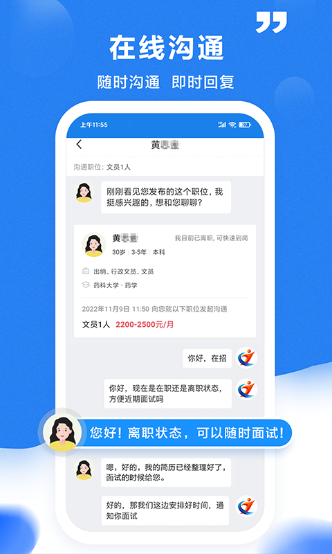 腾冲招聘网最新版app