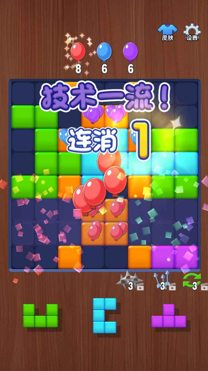 爆掉方块