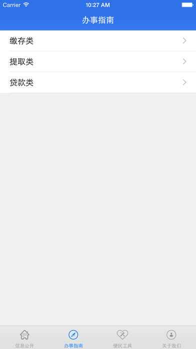 深圳公积金管理中心app下载