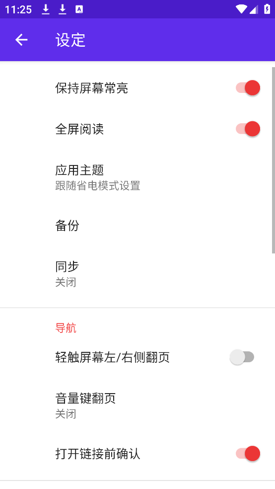 Lithium(EPUB阅读器)