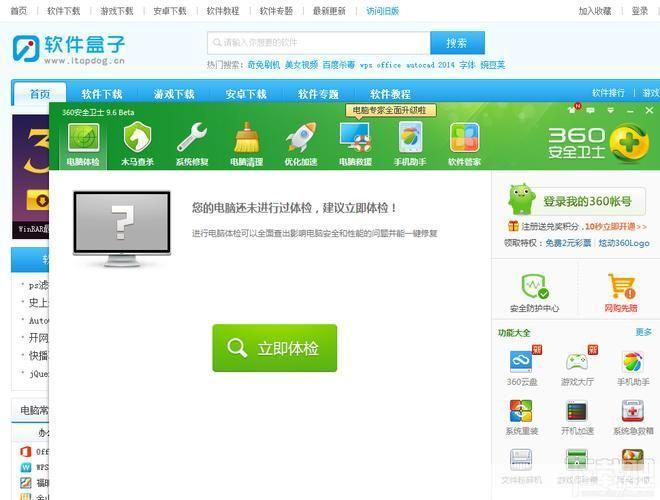 360安全卫士xp专版: 360安全卫士XP专版：为老旧系统提供全方位保护