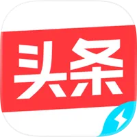今日头条极速版app