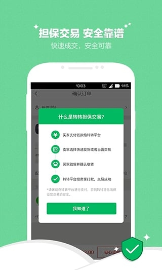 转转优品app下载