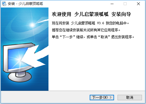 少儿启蒙顶呱呱最新版下载