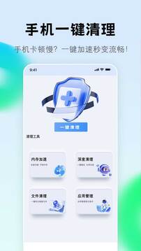 手机管家