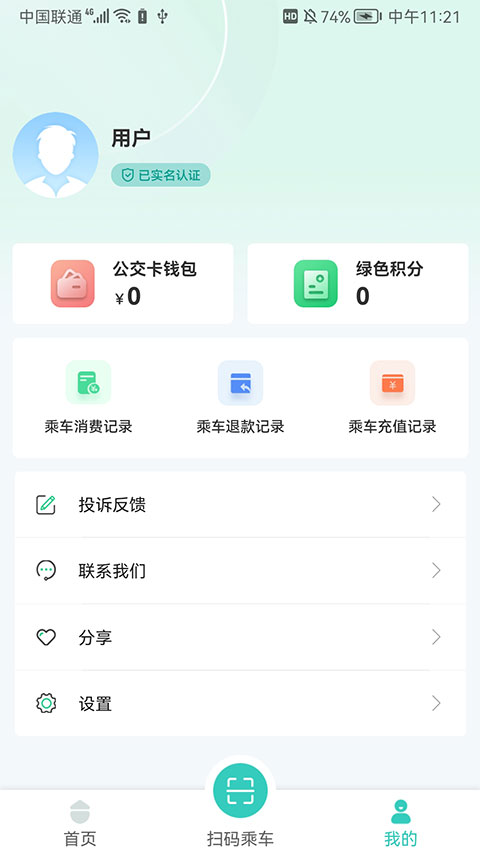 湘潭出行app
