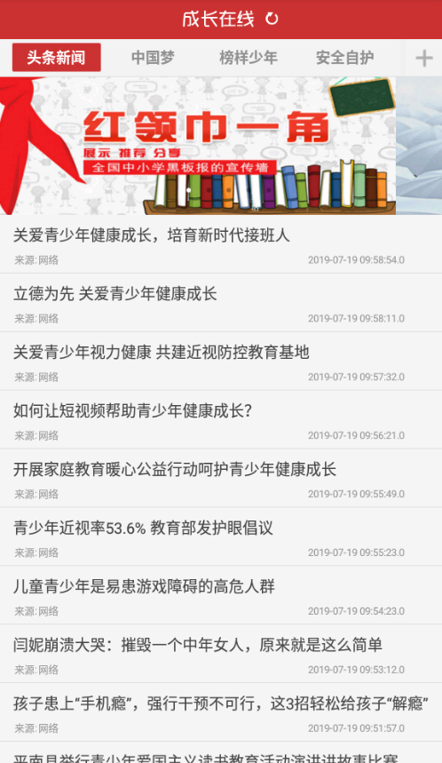 成长在线最新版