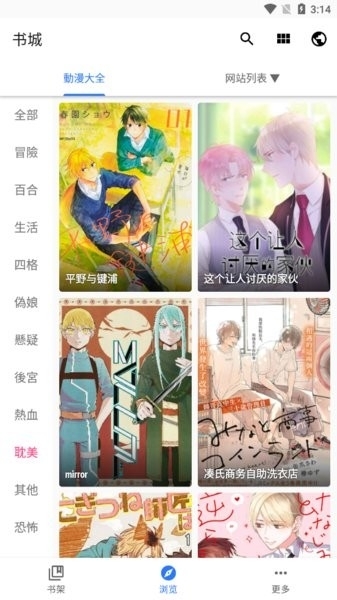 全是漫画app2026最新版(全是漫畫)
