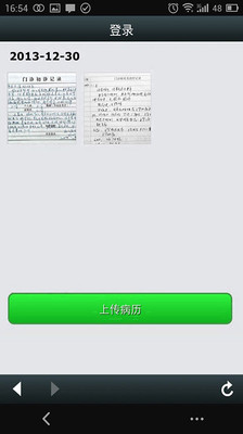 广东省人民医院app官方下载