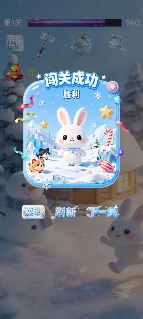 冰雪大白消