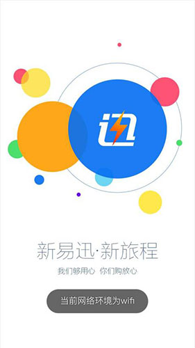 易迅网上商城
