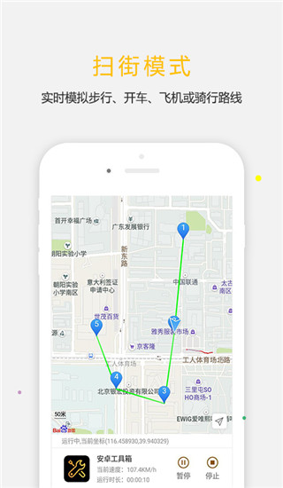 天下任我行app下载
