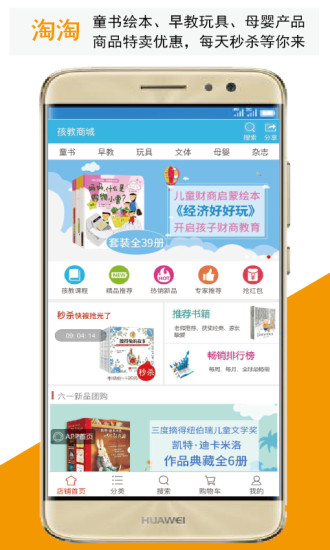 孩教圈app官方最新版