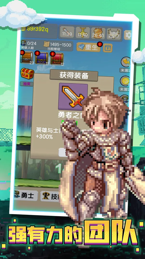 一起来爬塔无限金币版