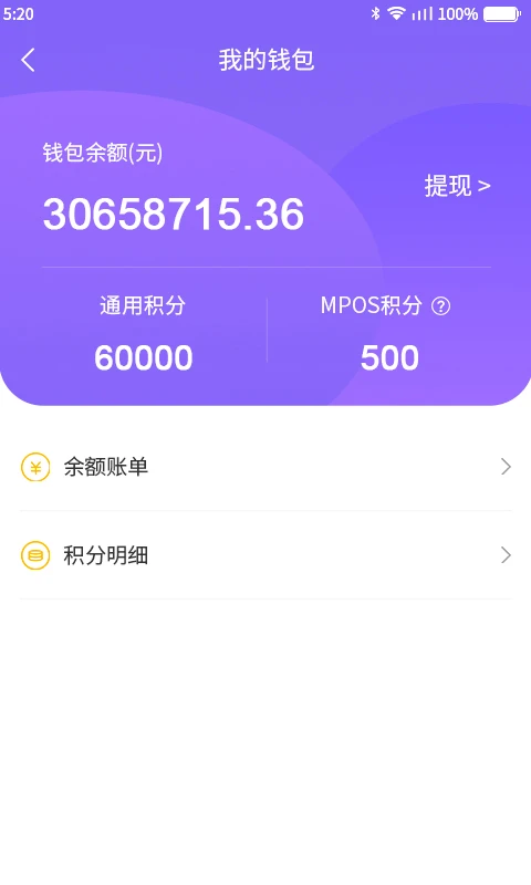 聚联盟伙伴app