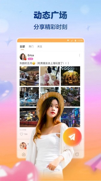 HelloPal跟老外聊天学外语