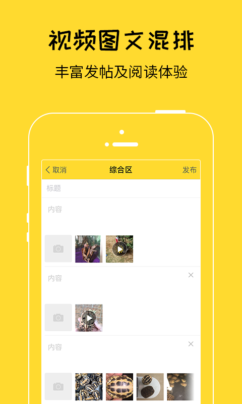 爬宠网app下载