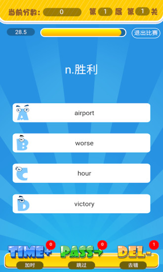 敏特英语词汇总动员app