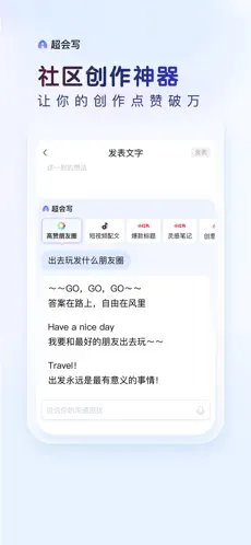 百度智能输入法