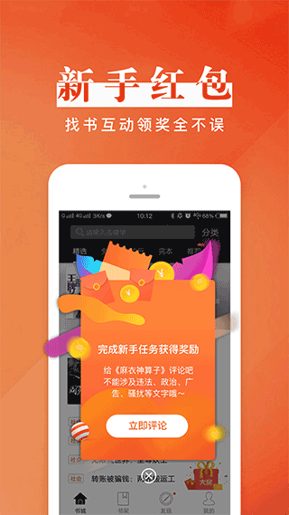 黑岩阅读手机版
