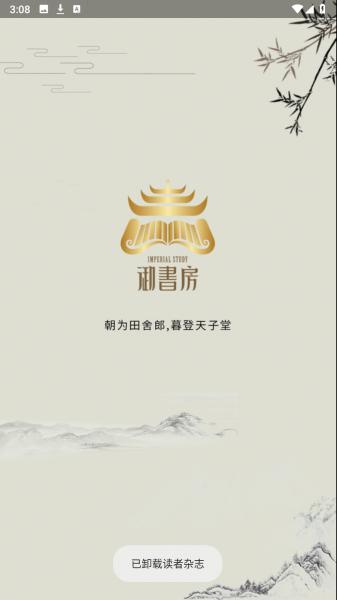 御书房文学