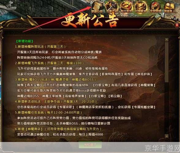 完整版传奇世界客户端的安装与使用指南