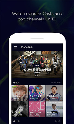 LIVE直播下载