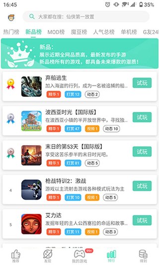 2026gg大玩家最新版本