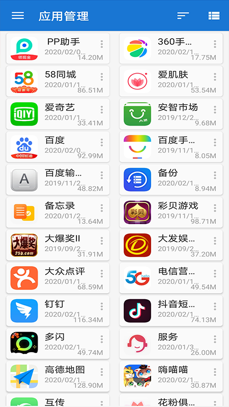 轩云文件管理器