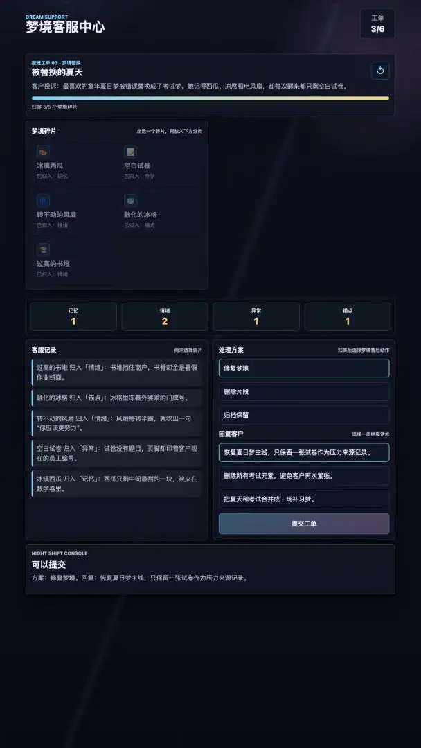 梦境客服中心