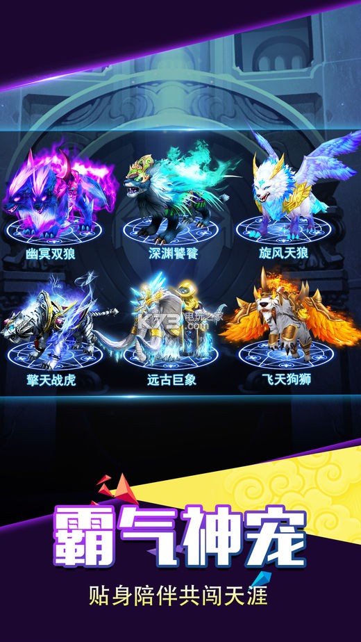幻影之翼手游