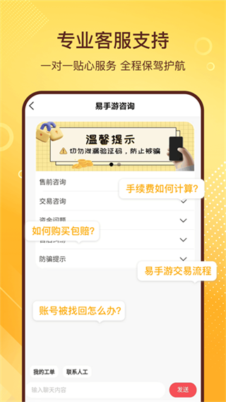 易手游app下载