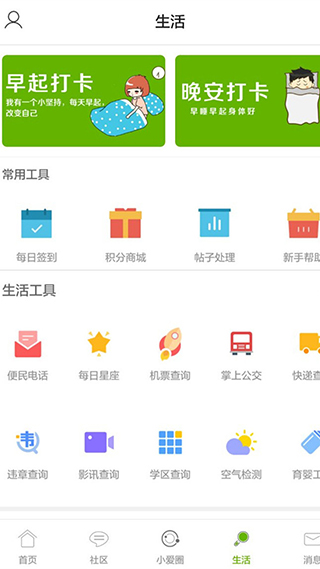张家港爱上网app下载