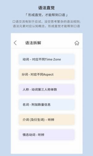 听典英语app