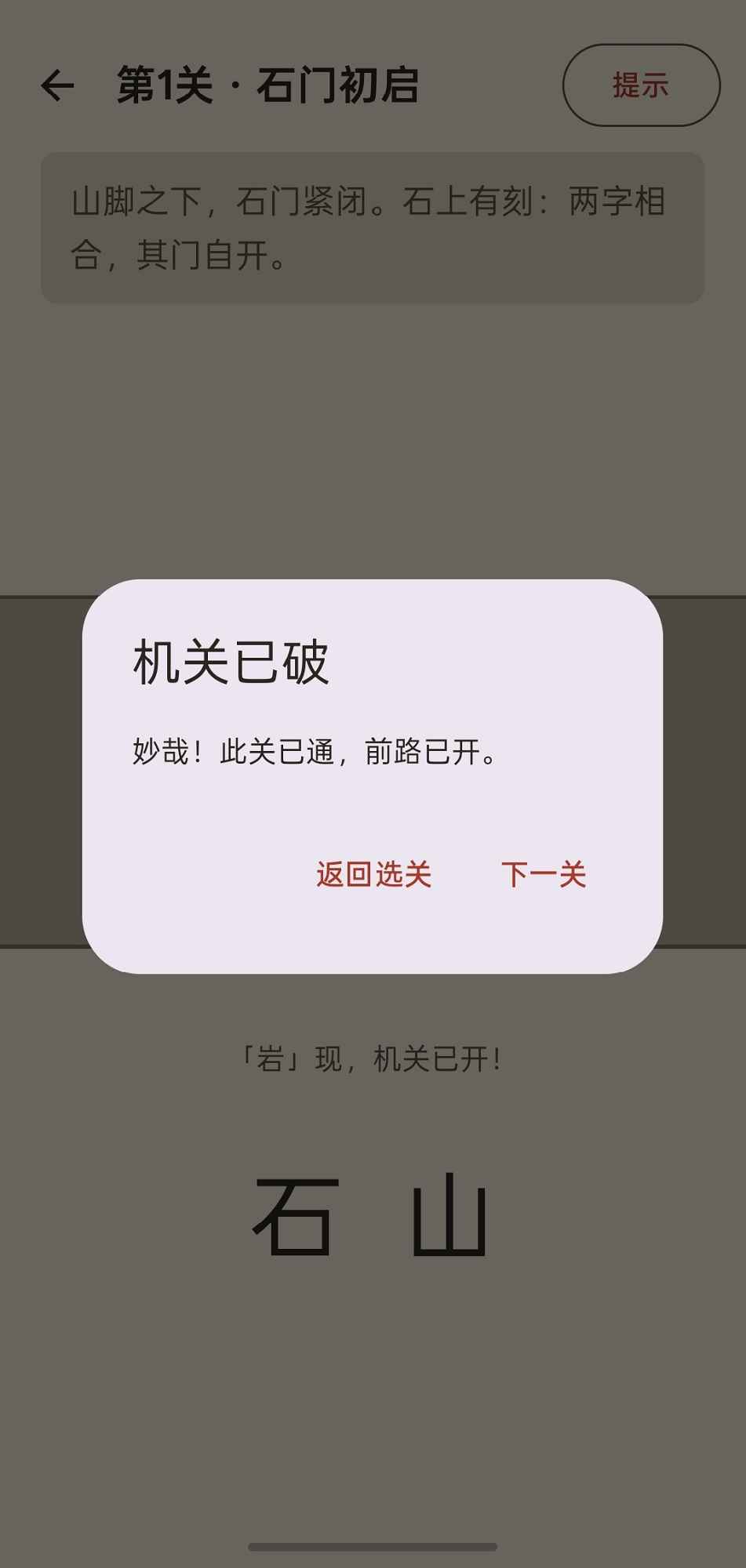 字道玄机