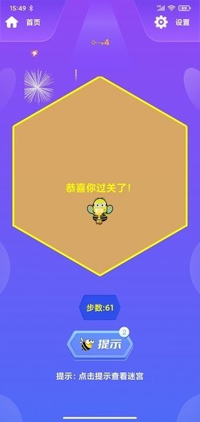 蜂巢迷宫
