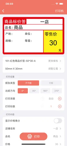 玛雅小铺app