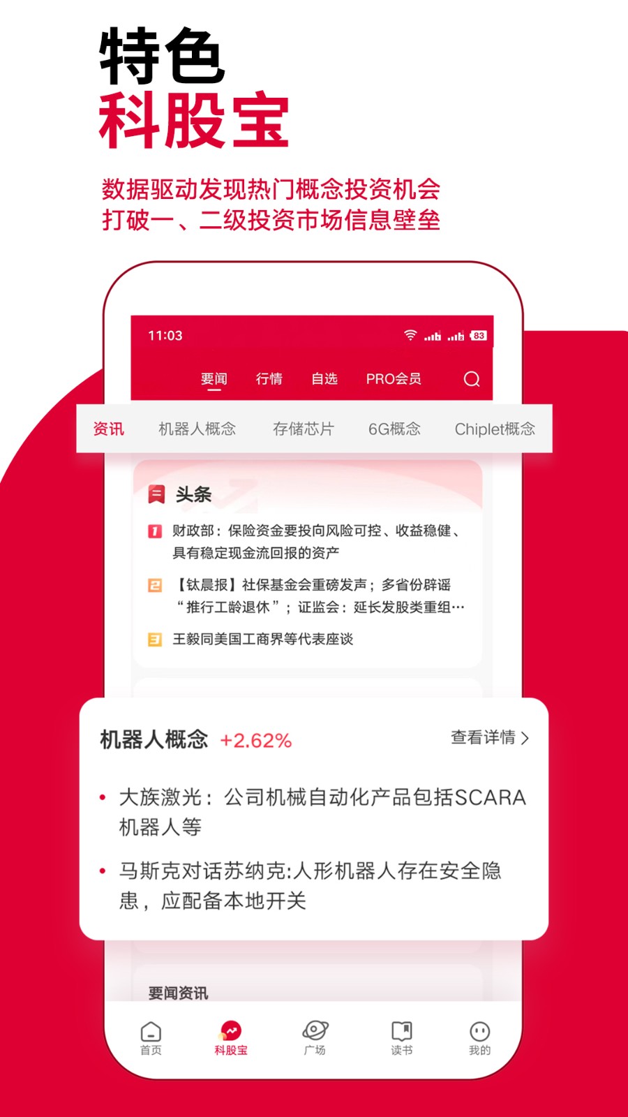 钛媒体新闻客户端官方版