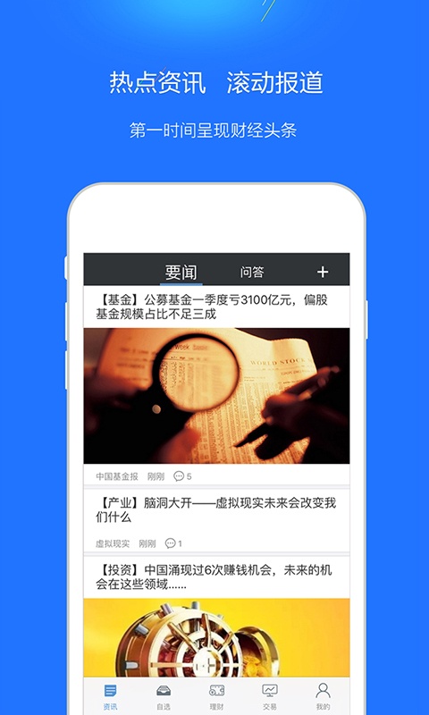 米牛股票app下载
