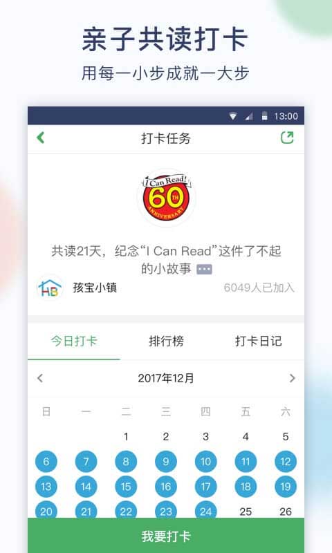 孩宝小镇app下载