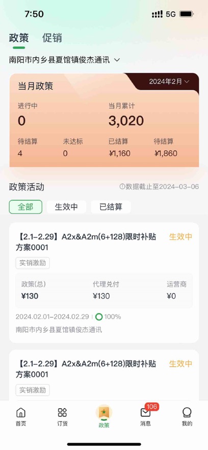 欧叶云商城app