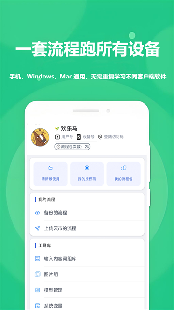 触控精灵安卓手机下载