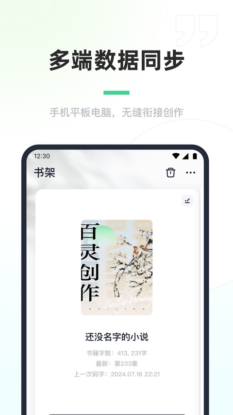 百灵创作