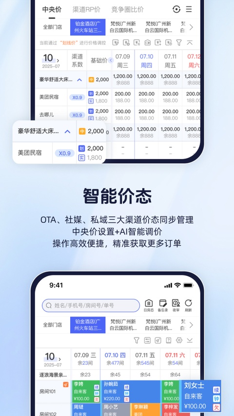 民宿宝(路客云)