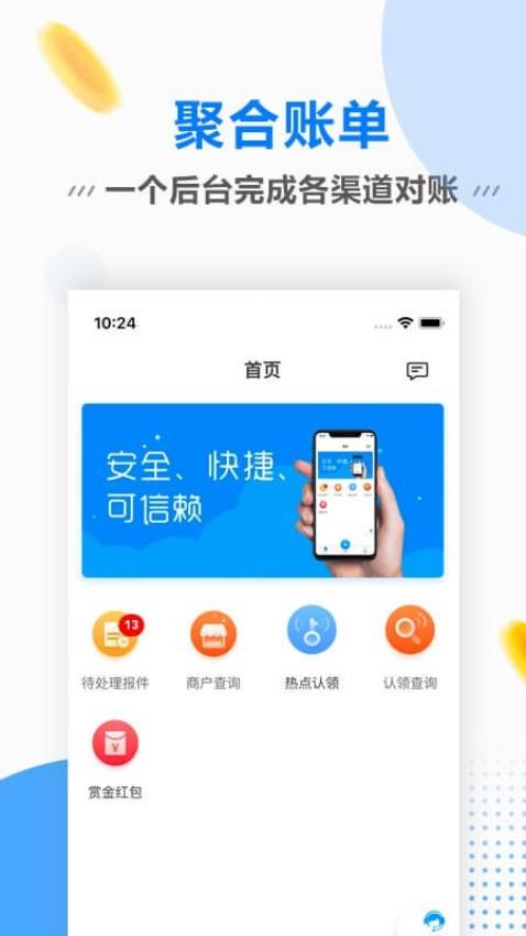 连尚赚钱吧app