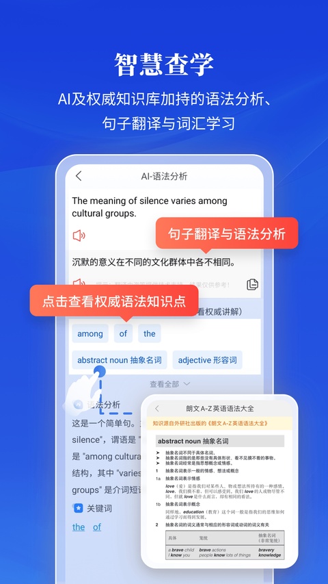 朗文当代高级英语辞典