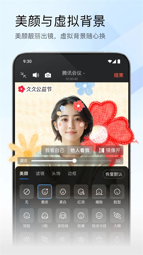 腾讯会议app下载免费正版