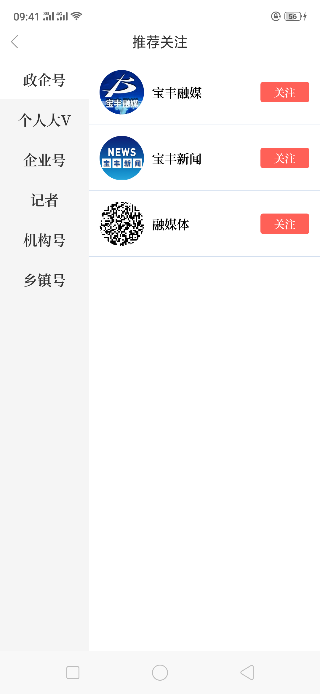 云上宝丰app最新版本
