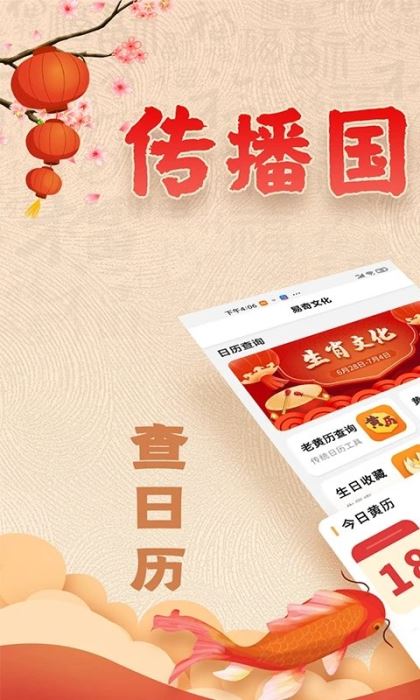 易奇文化(周易八字)