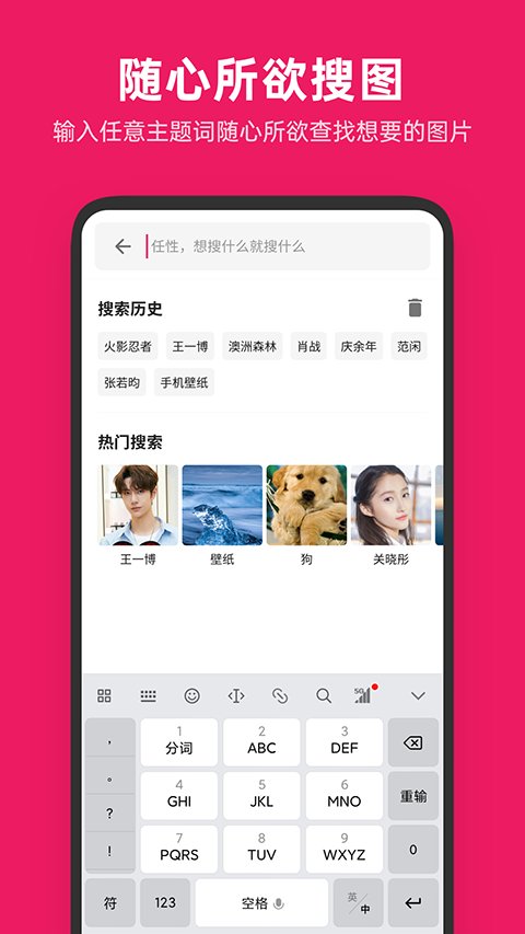 图片搜搜2026版